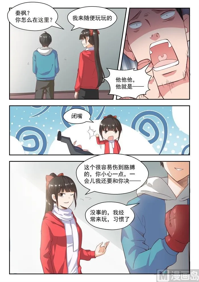 【215】分外眼红 第2页