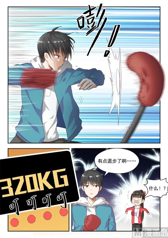 【215】分外眼红 第3页