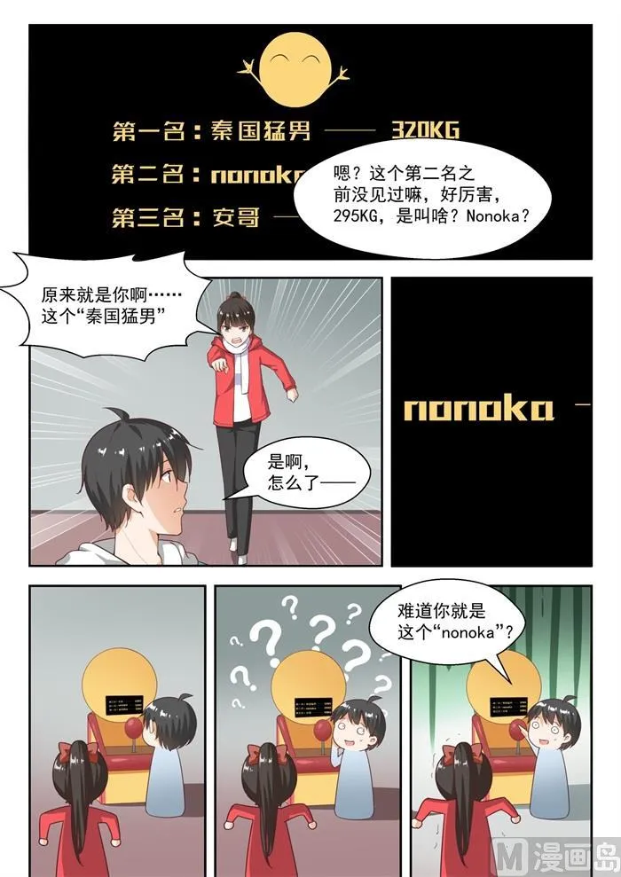 【215】分外眼红 第4页