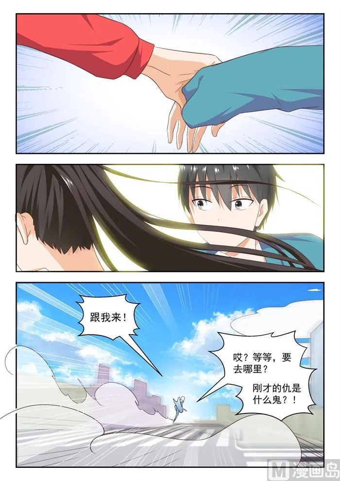 【215】分外眼红 第6页