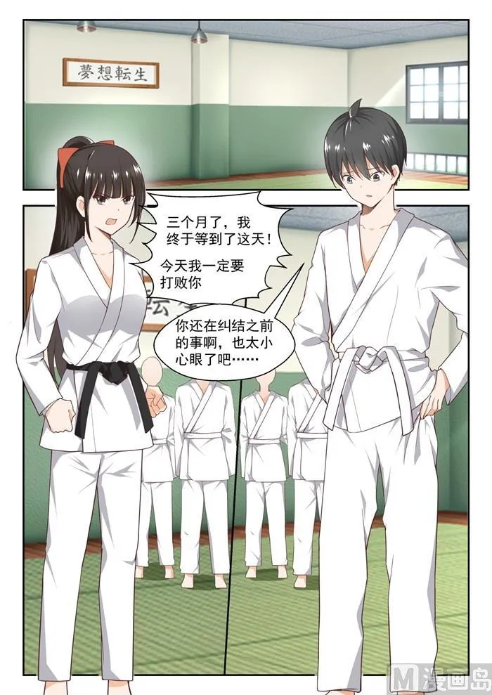 【215】分外眼红 第7页