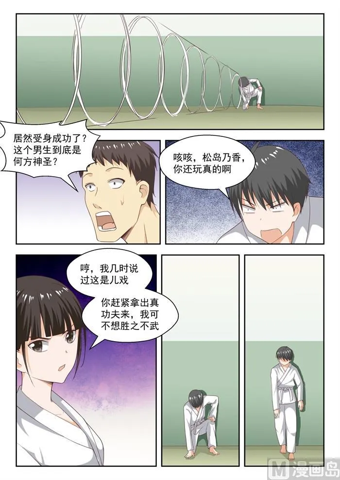 【215】分外眼红 第10页