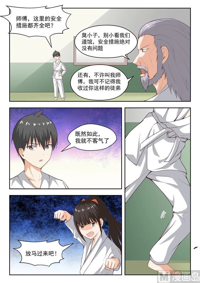 【215】分外眼红 第12页