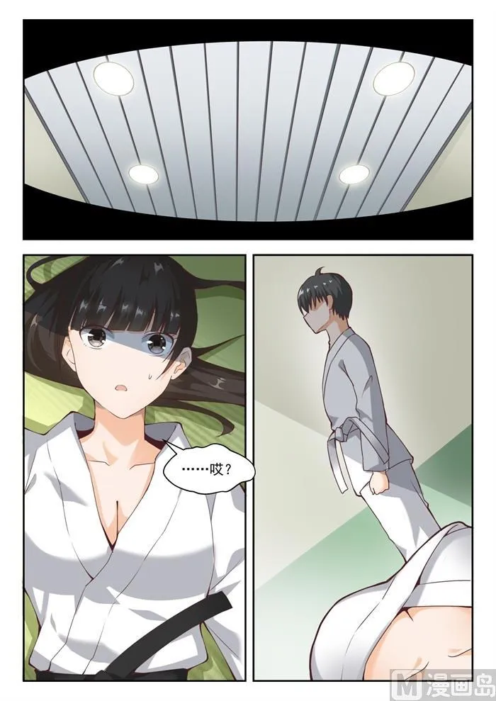【216】一招超人 第3页