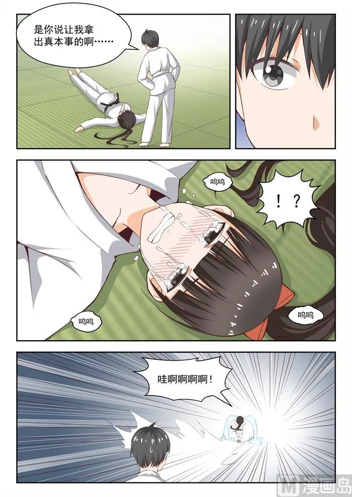 【216】一招超人 第6页
