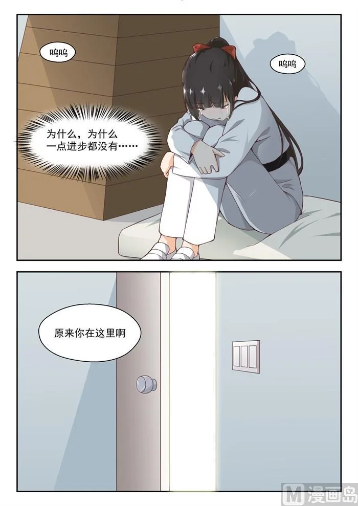 【216】一招超人 第11页