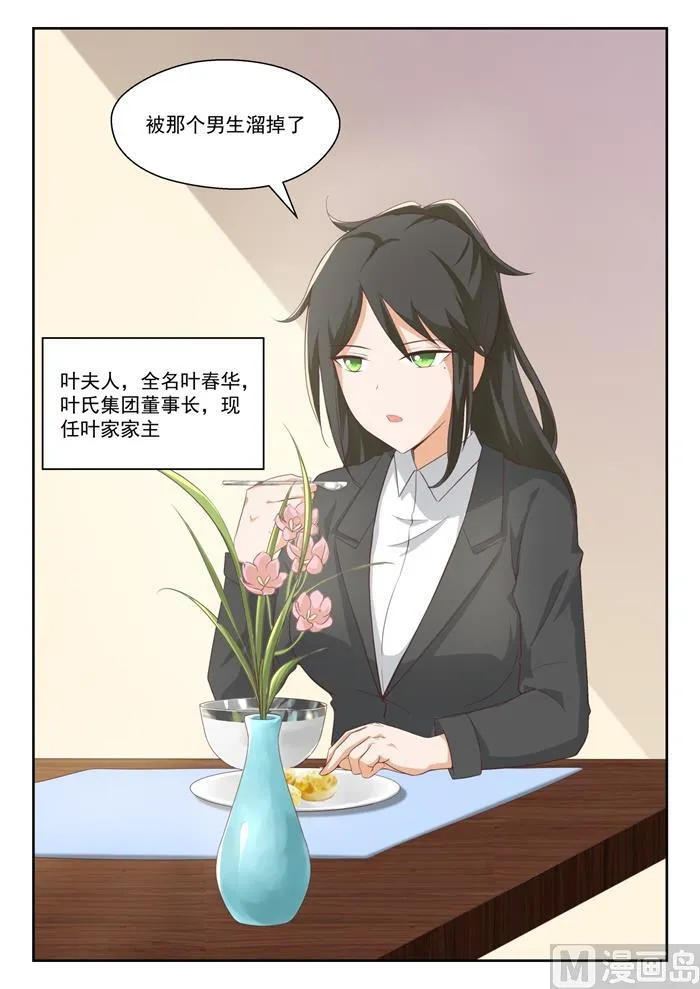 【206】母女对谈（叶） 第4页