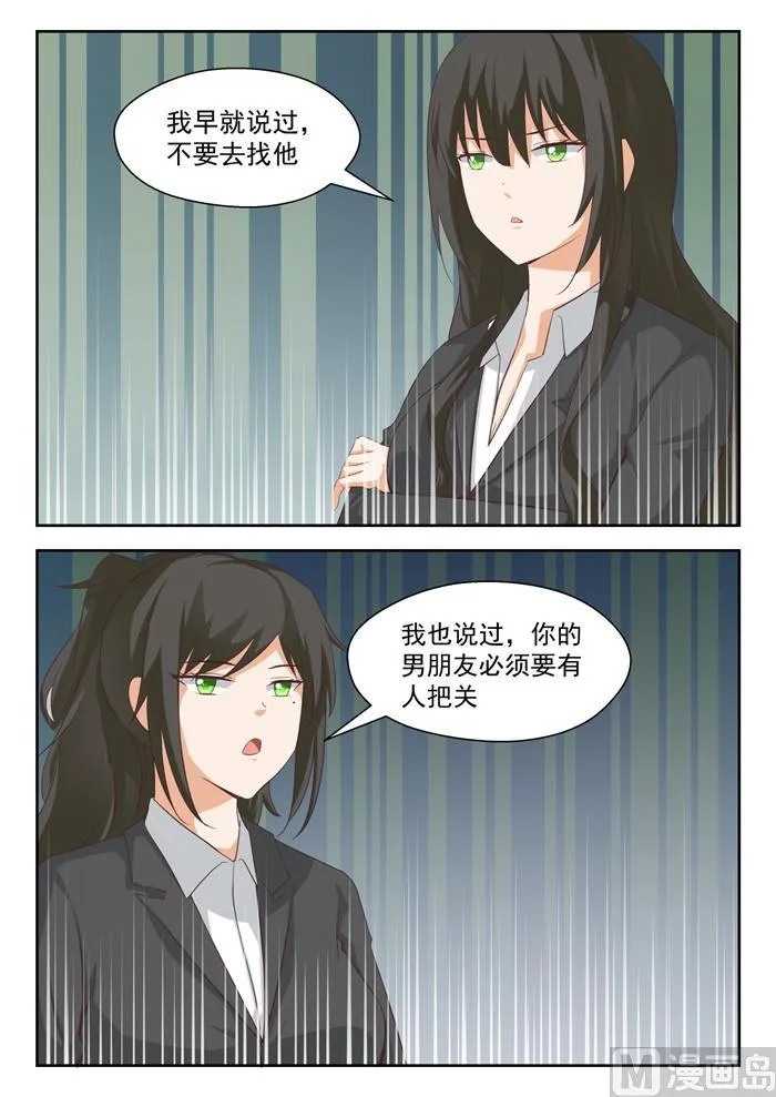 【206】母女对谈（叶） 第5页