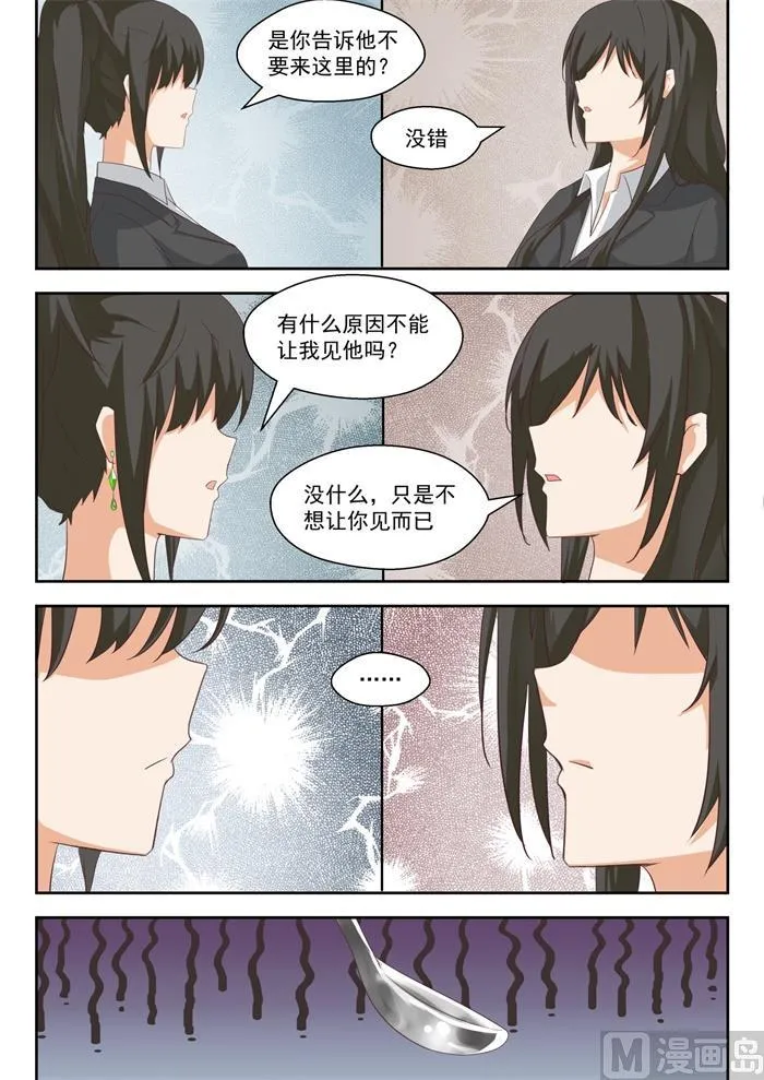 【206】母女对谈（叶） 第6页