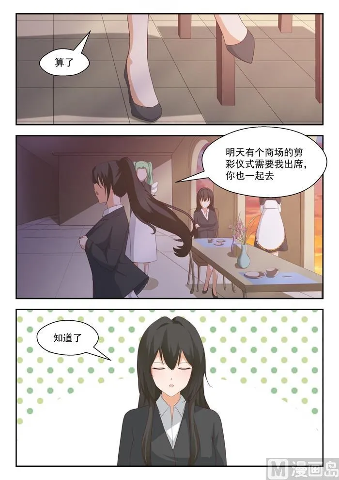 【206】母女对谈（叶） 第8页