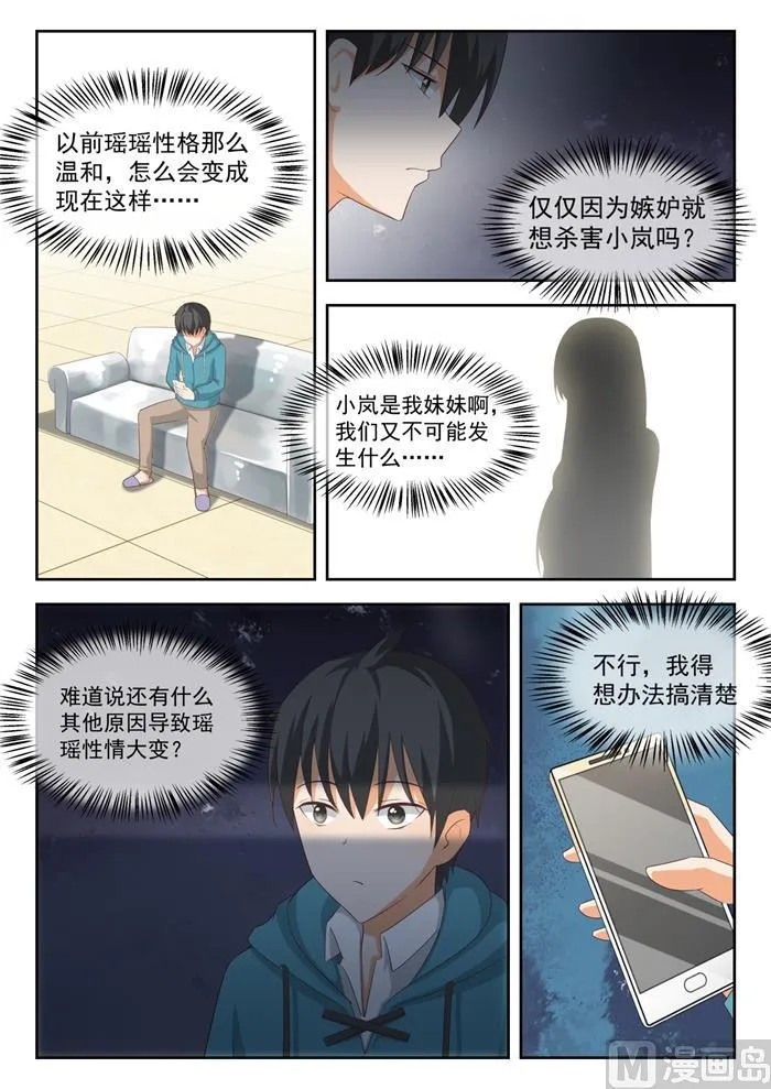【206】母女对谈（叶） 第9页