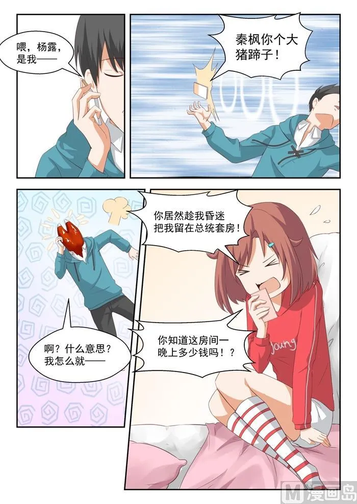 【206】母女对谈（叶） 第10页