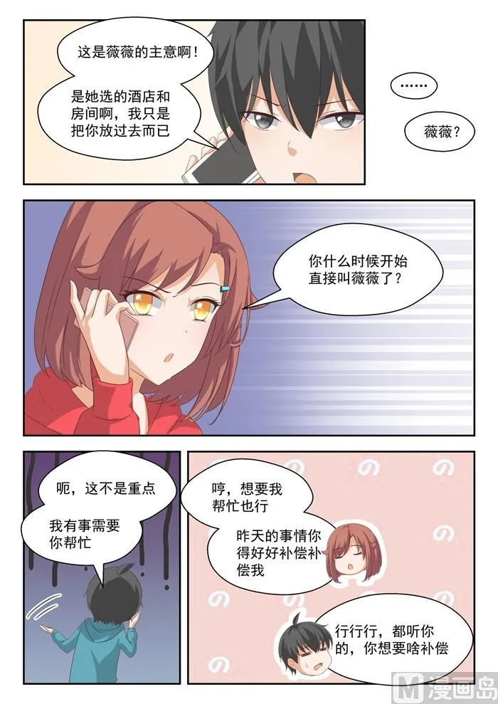 【206】母女对谈（叶） 第11页