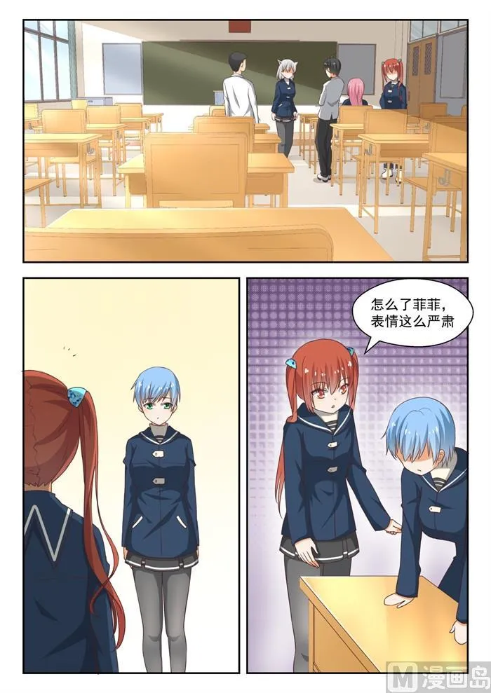 【218】剧本不对！ 第1页