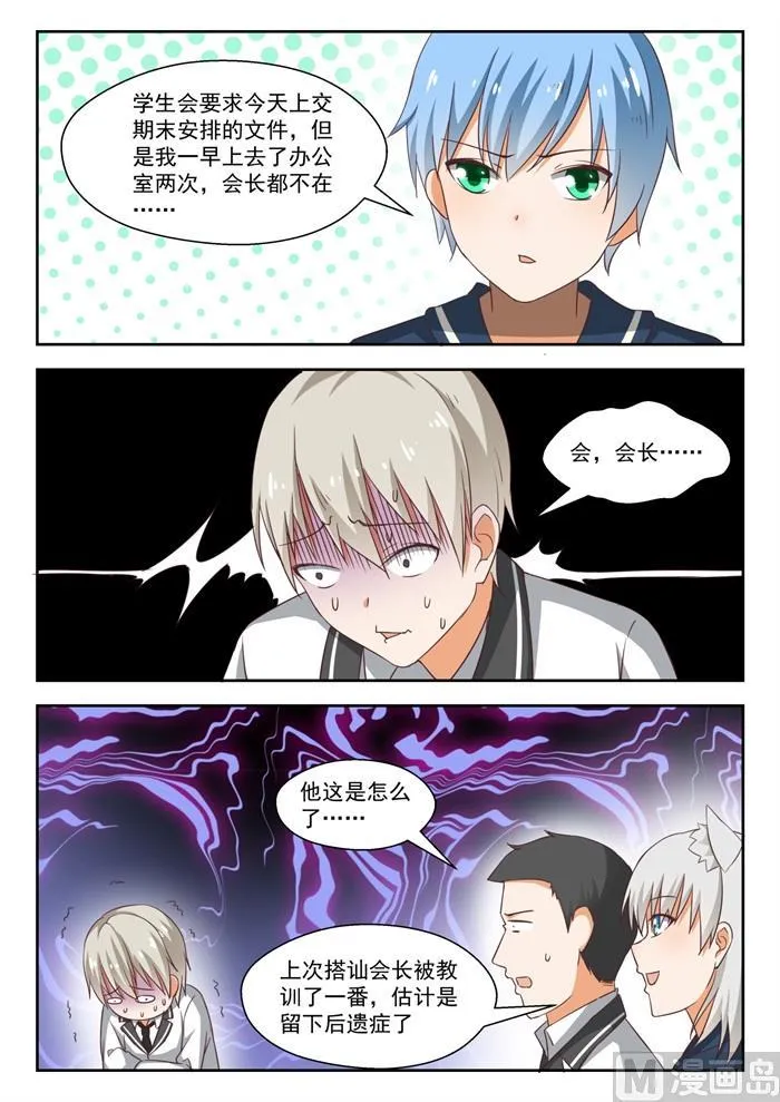 【218】剧本不对！ 第2页