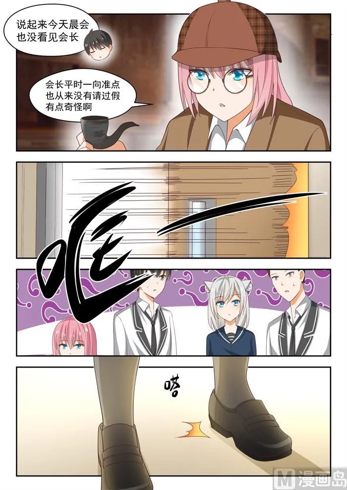 【218】剧本不对！ 第3页