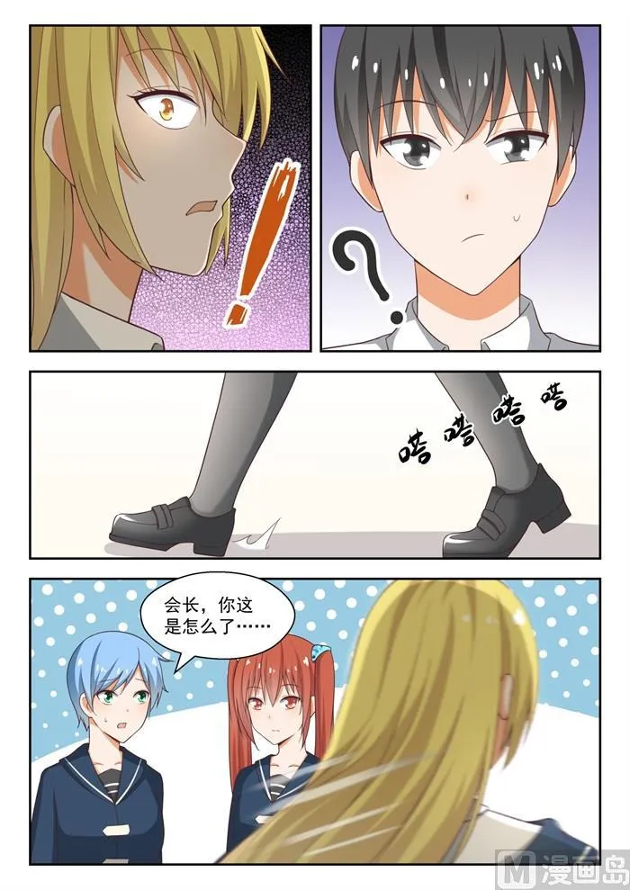 【218】剧本不对！ 第5页