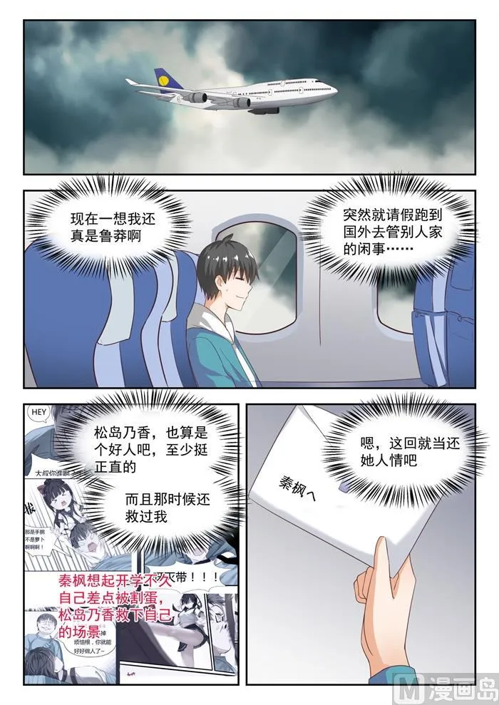 【219】说走就走 第2页