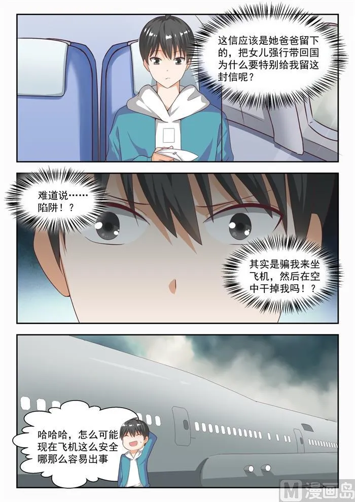 【219】说走就走 第3页