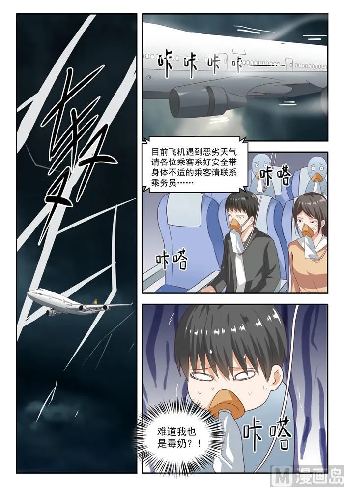 【219】说走就走 第4页