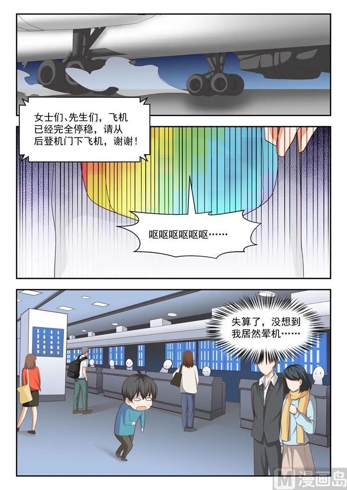 【219】说走就走 第5页