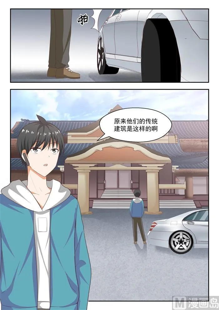 【219】说走就走 第7页