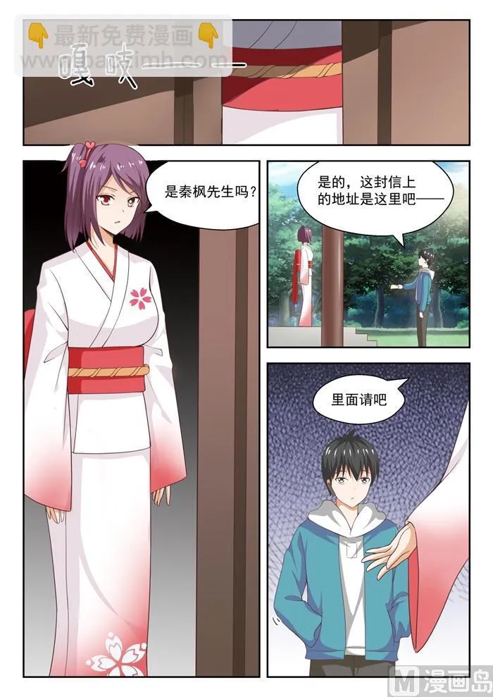 【219】说走就走 第8页