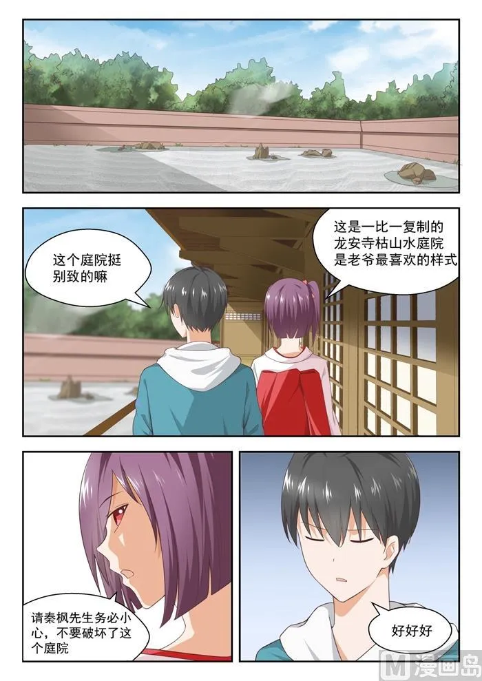 【219】说走就走 第9页