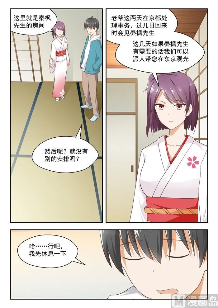 【219】说走就走 第10页