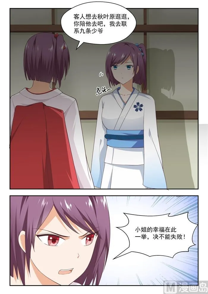 【219】说走就走 第12页
