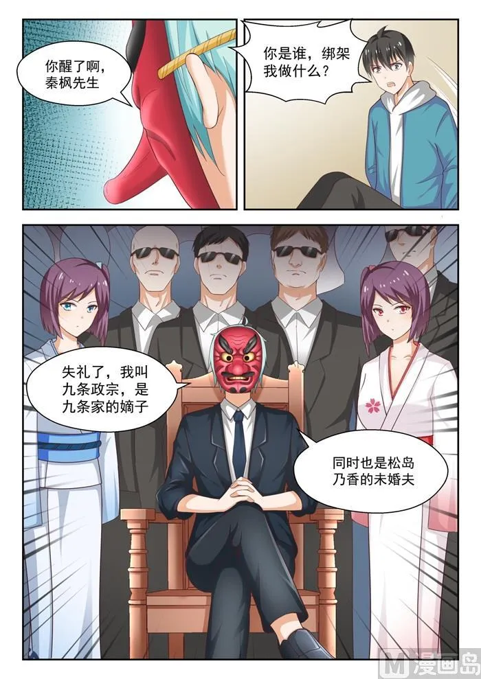 【221】铁骨铮铮 第2页