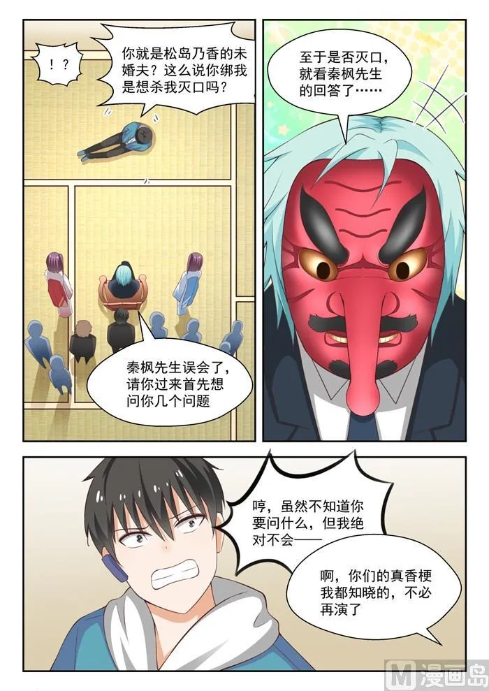 【221】铁骨铮铮 第3页