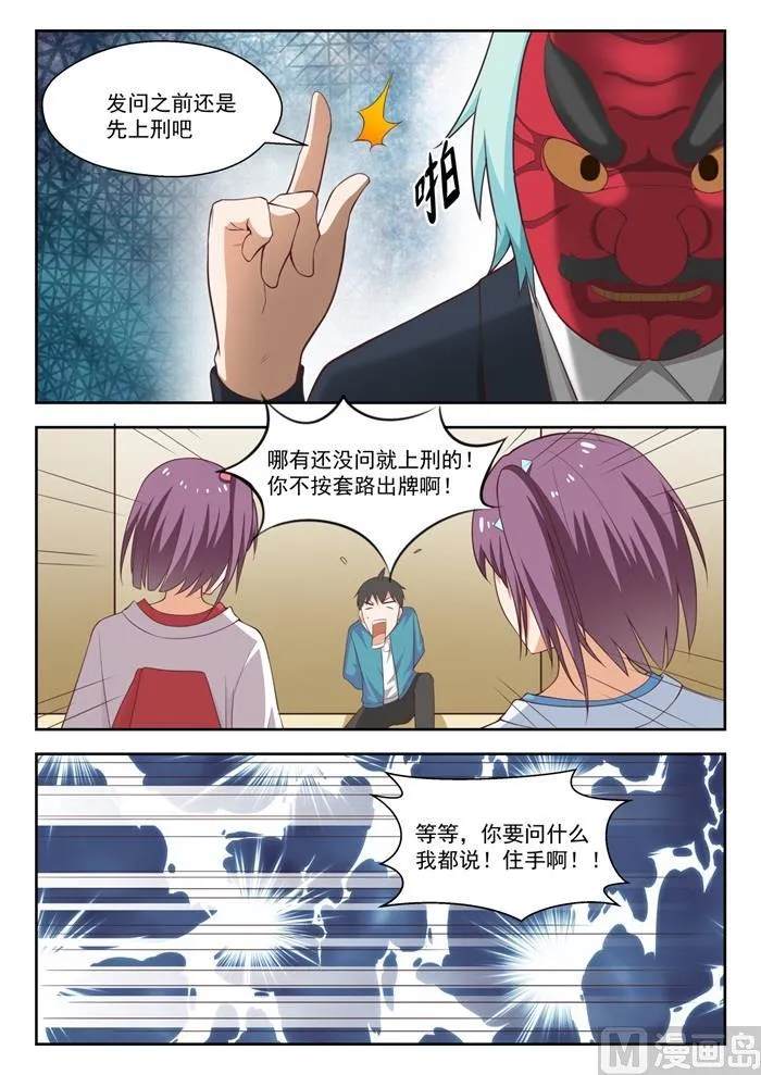 【221】铁骨铮铮 第4页