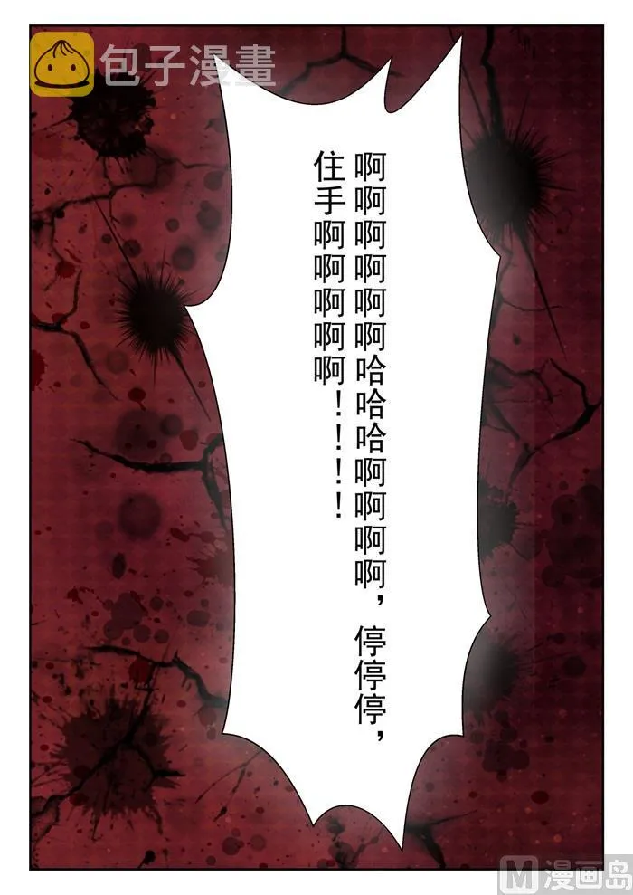 【221】铁骨铮铮 第5页