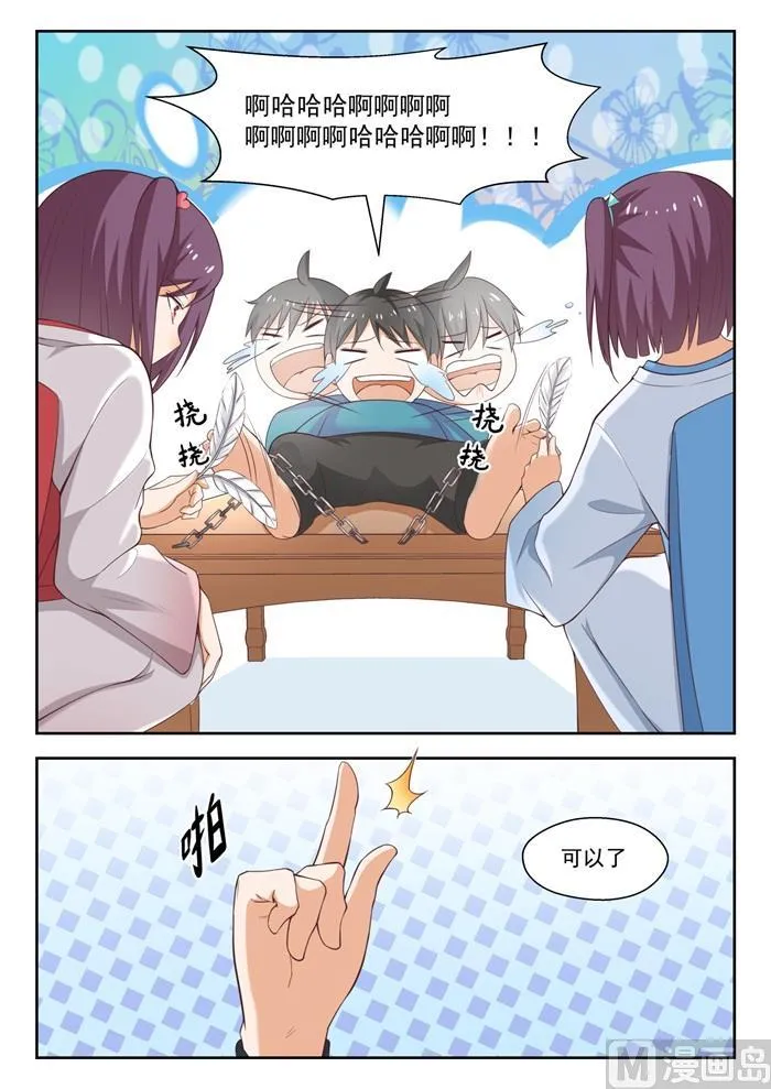 【221】铁骨铮铮 第6页