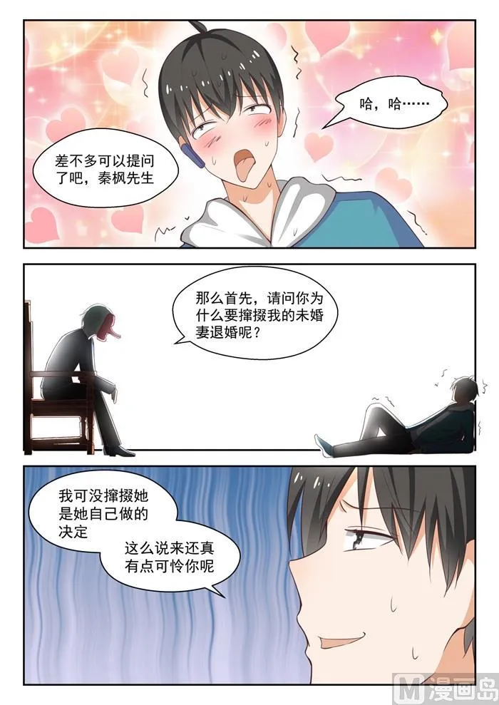 【221】铁骨铮铮 第7页