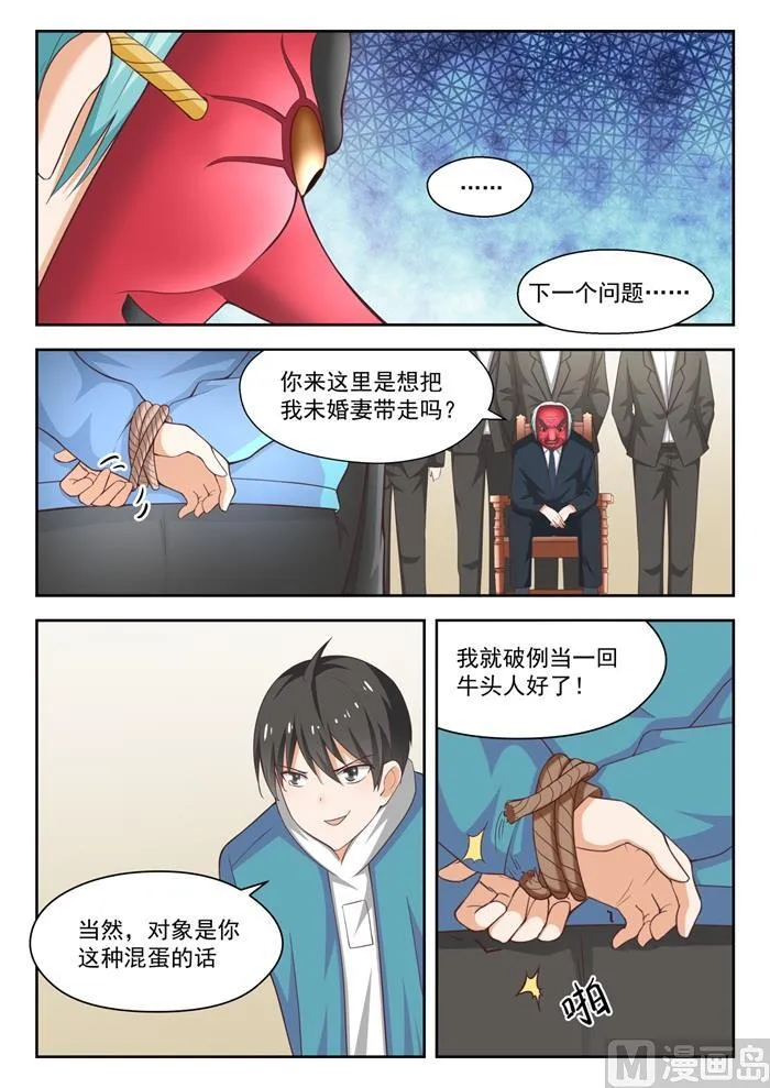 【221】铁骨铮铮 第8页