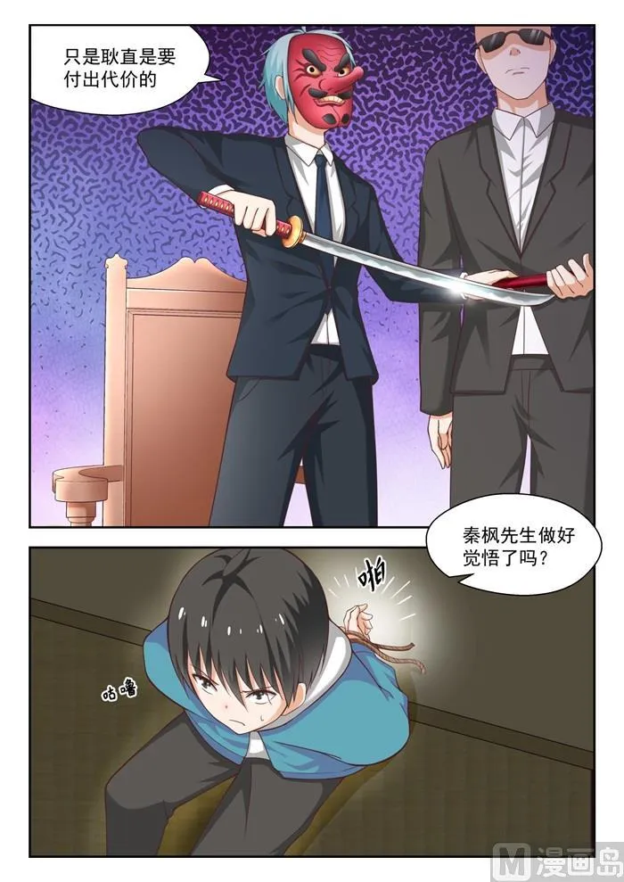 【221】铁骨铮铮 第10页