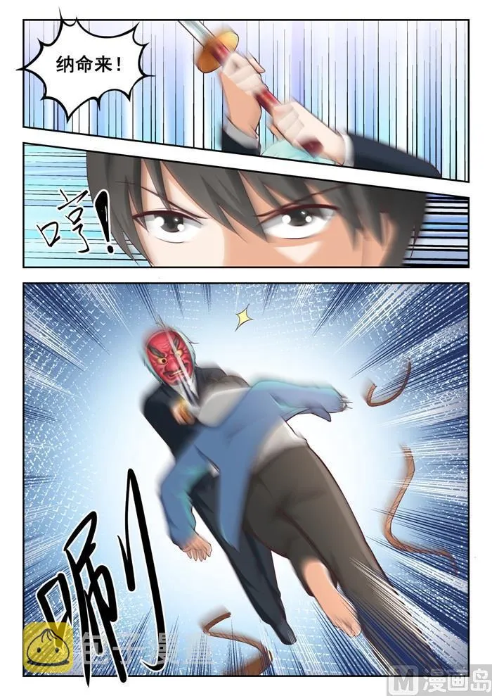 【221】铁骨铮铮 第11页