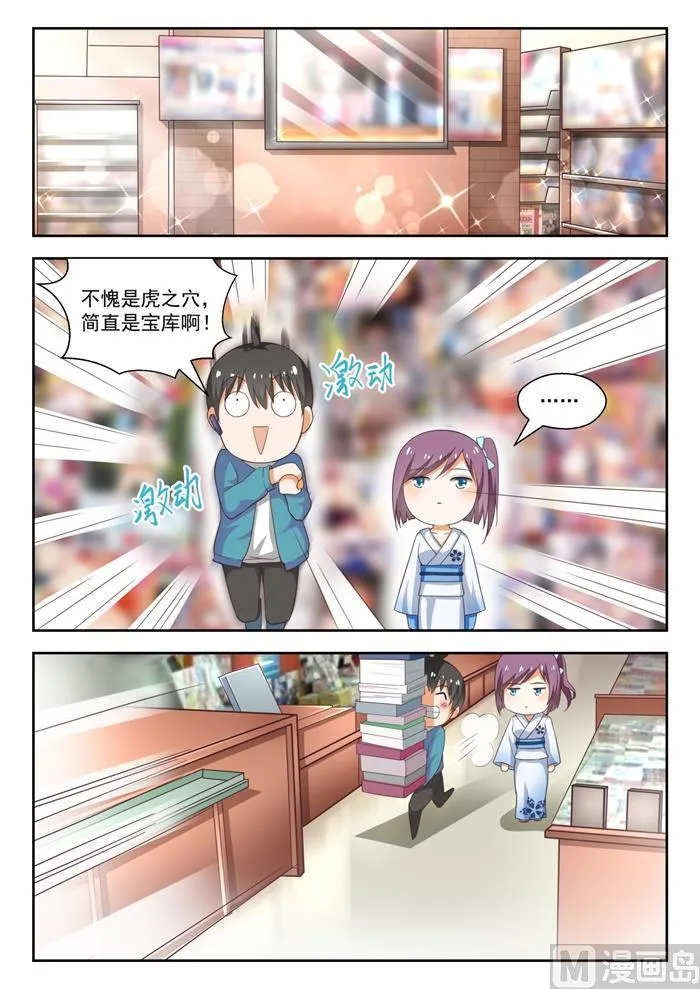 【220】秋叶原之旅 第2页