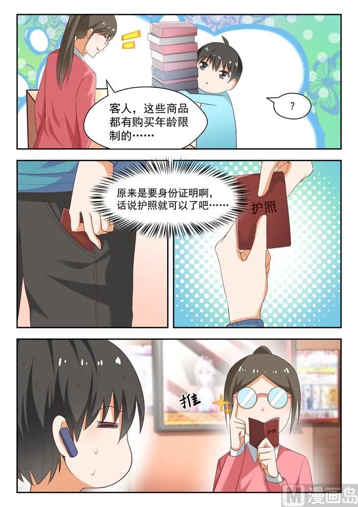 【220】秋叶原之旅 第3页