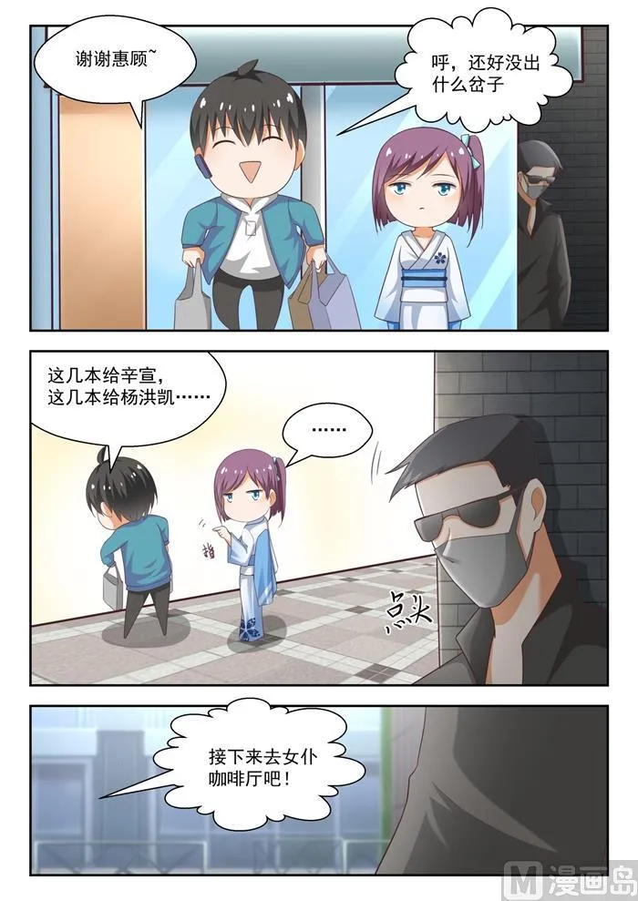 【220】秋叶原之旅 第4页
