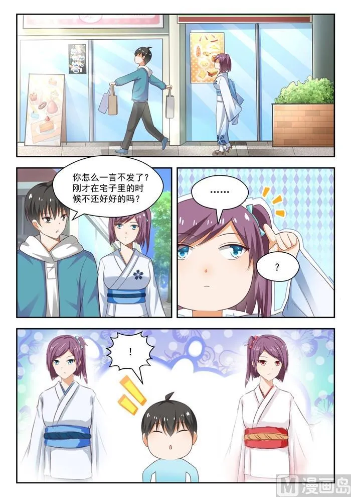 【220】秋叶原之旅 第5页