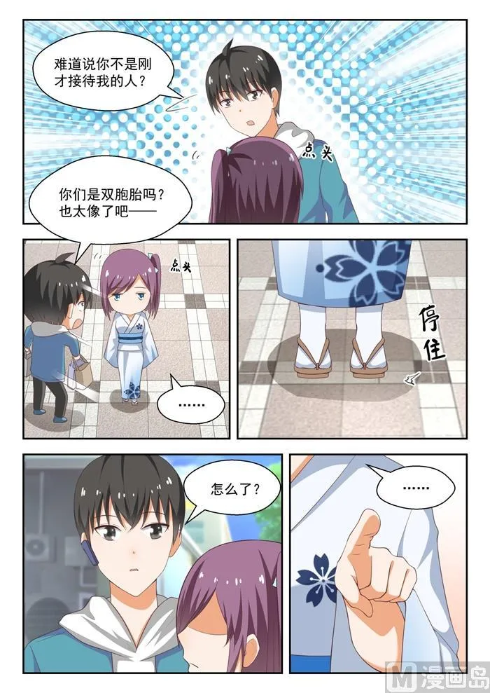 【220】秋叶原之旅 第6页
