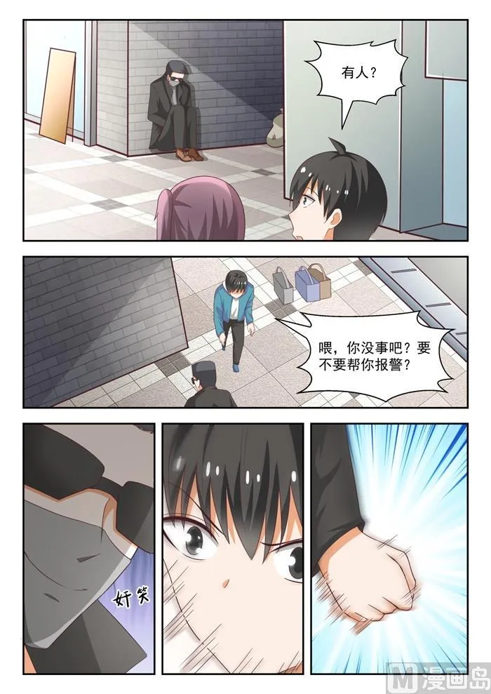 【220】秋叶原之旅 第7页