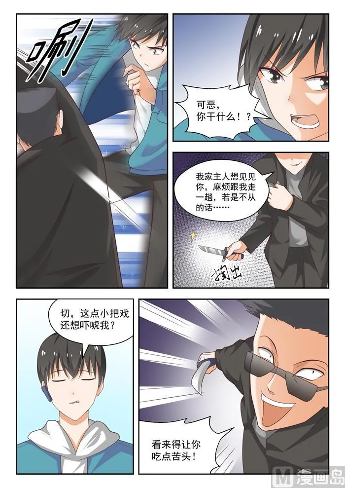 【220】秋叶原之旅 第8页