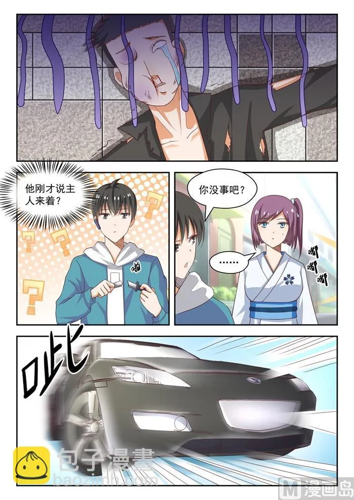 【220】秋叶原之旅 第9页