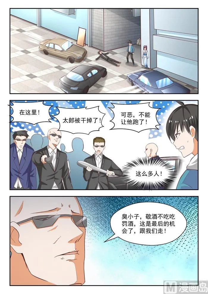 【220】秋叶原之旅 第10页