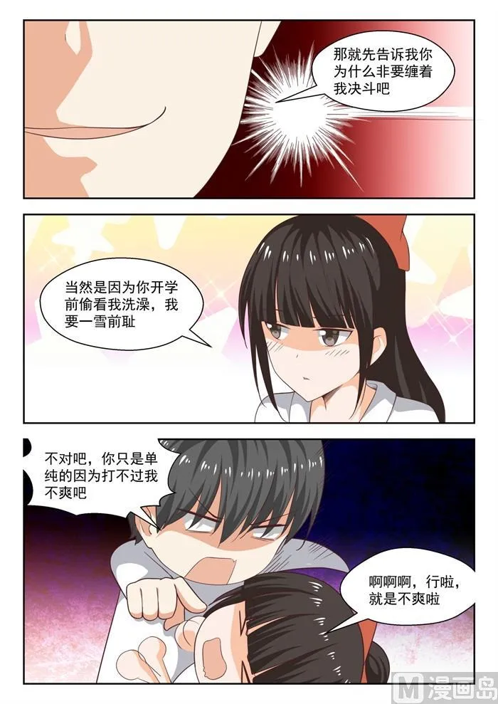 【217】都是宿命？ 第1页