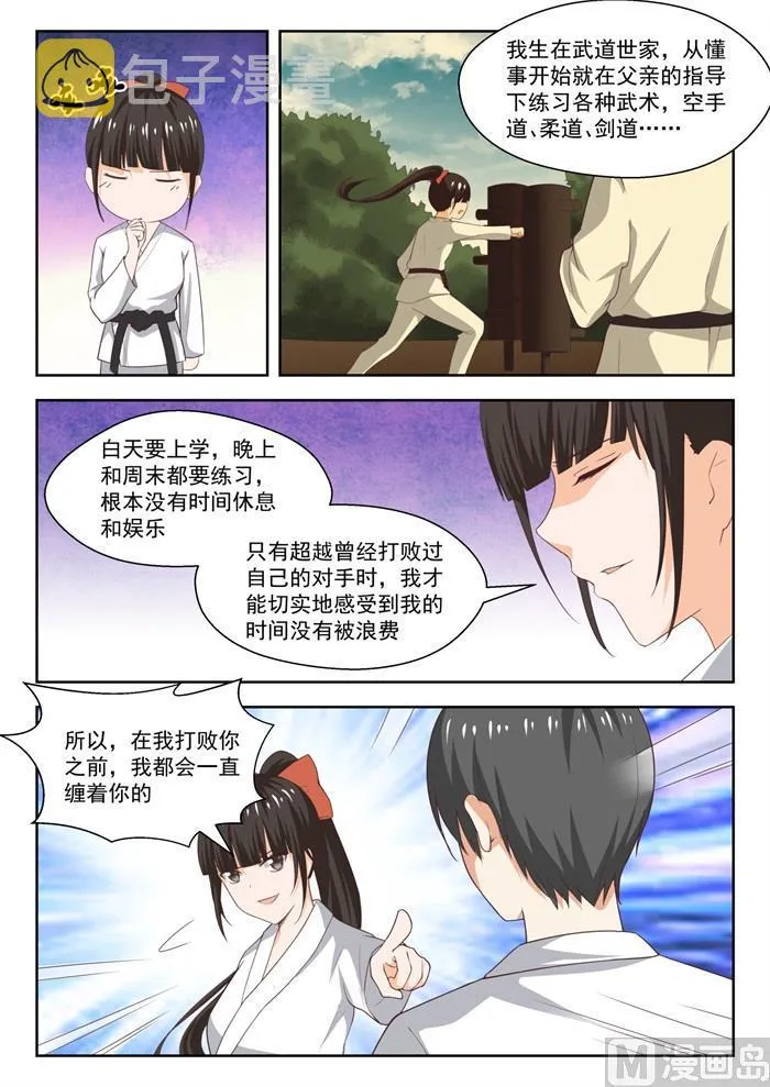 【217】都是宿命？ 第2页